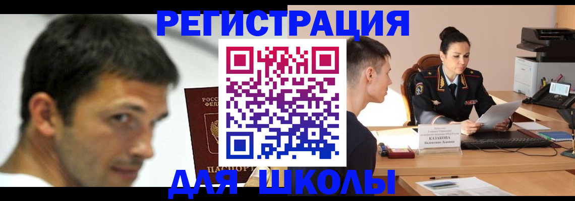 прописка иностранных граждан в Московской области