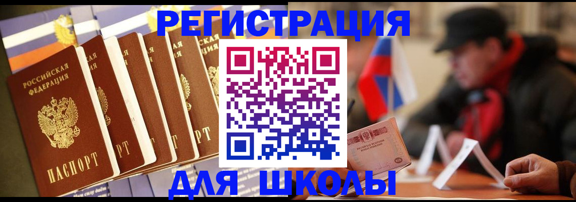 временная регистрация недорого в Московской области