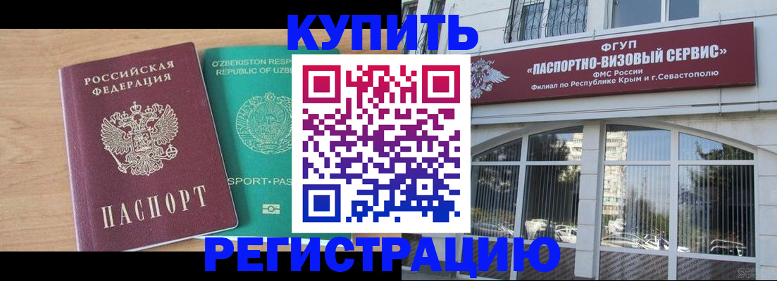 миграционный учет в Московской области